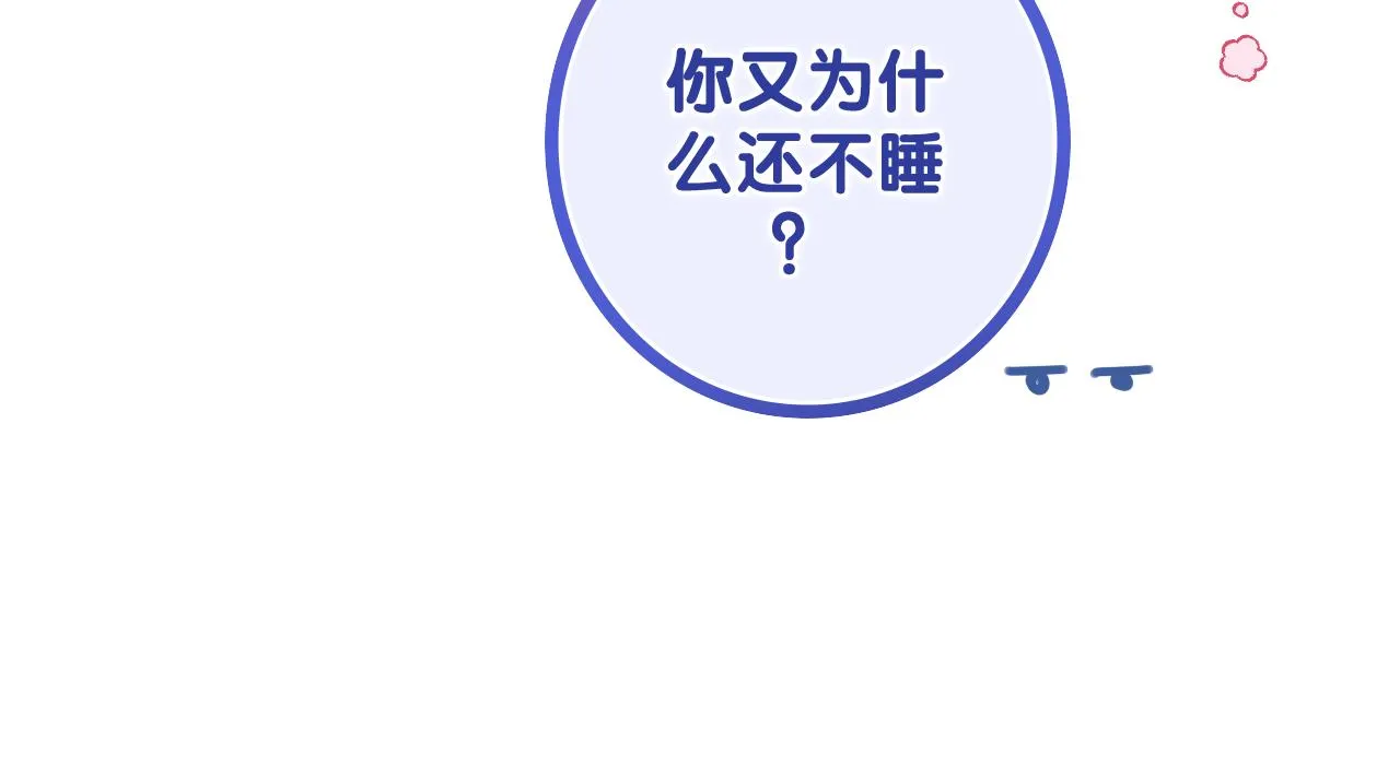 第65话 我喜欢你 第64页
