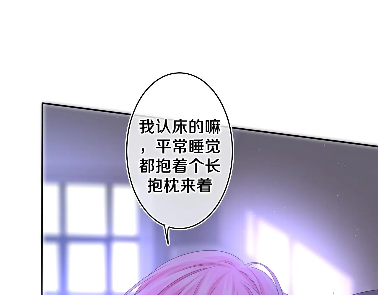 第65话 我喜欢你 第65页