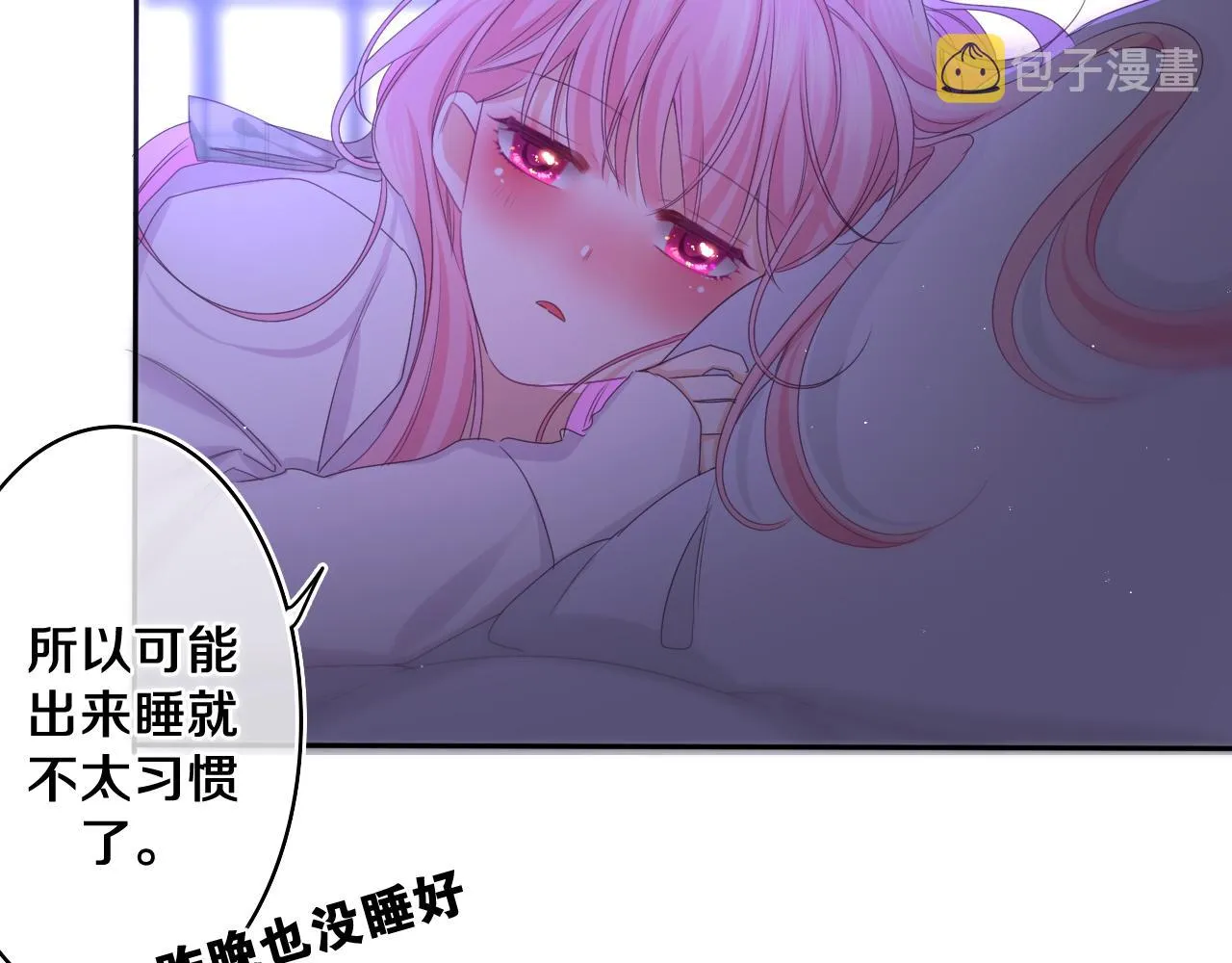 第65话 我喜欢你 第66页