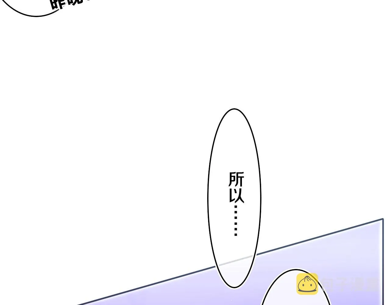 第65话 我喜欢你 第67页