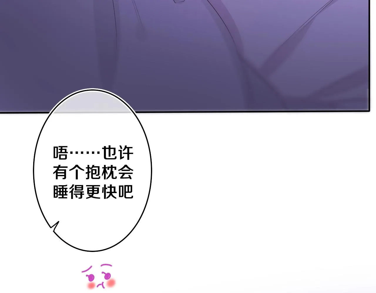 第65话 我喜欢你 第69页