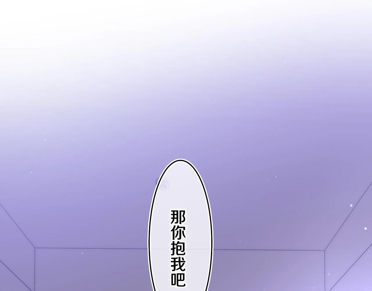 第65话 我喜欢你 第70页