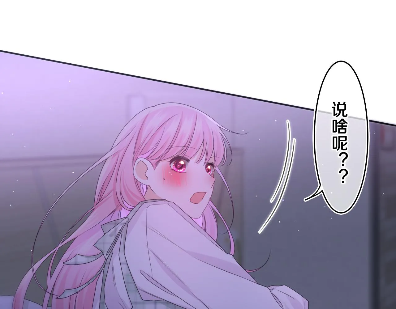 第65话 我喜欢你 第72页