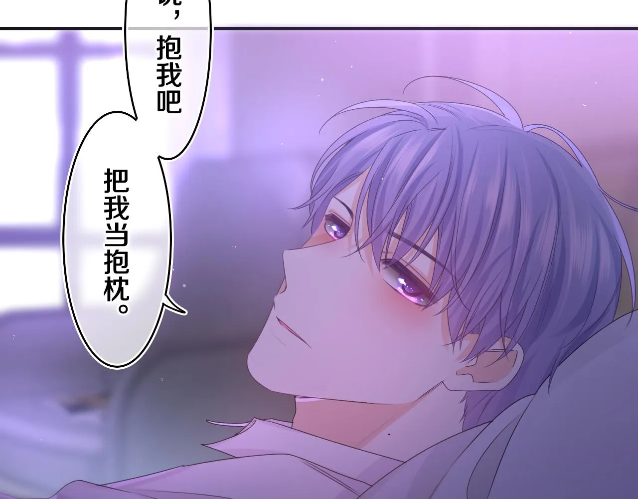 第65话 我喜欢你 第74页