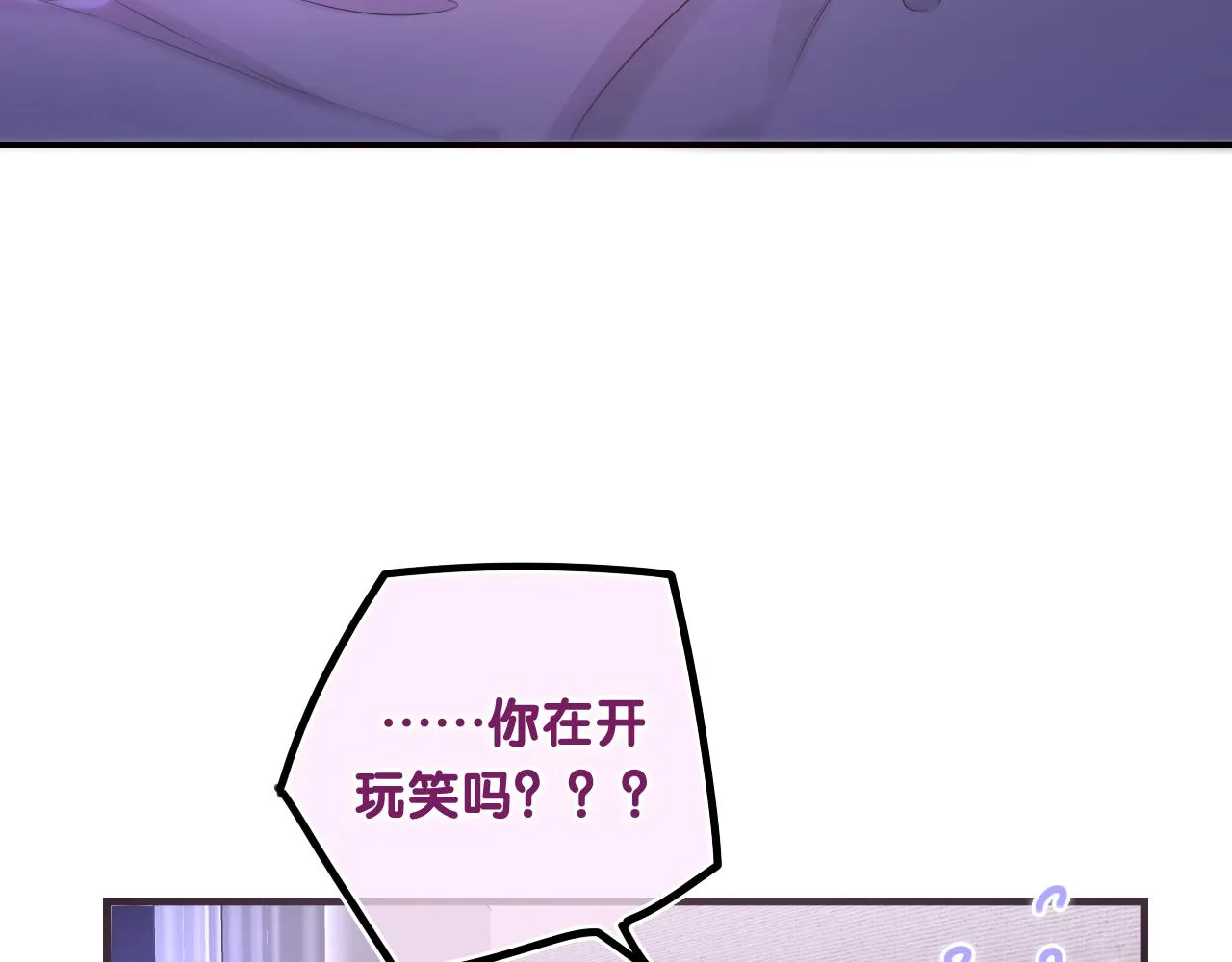第65话 我喜欢你 第75页