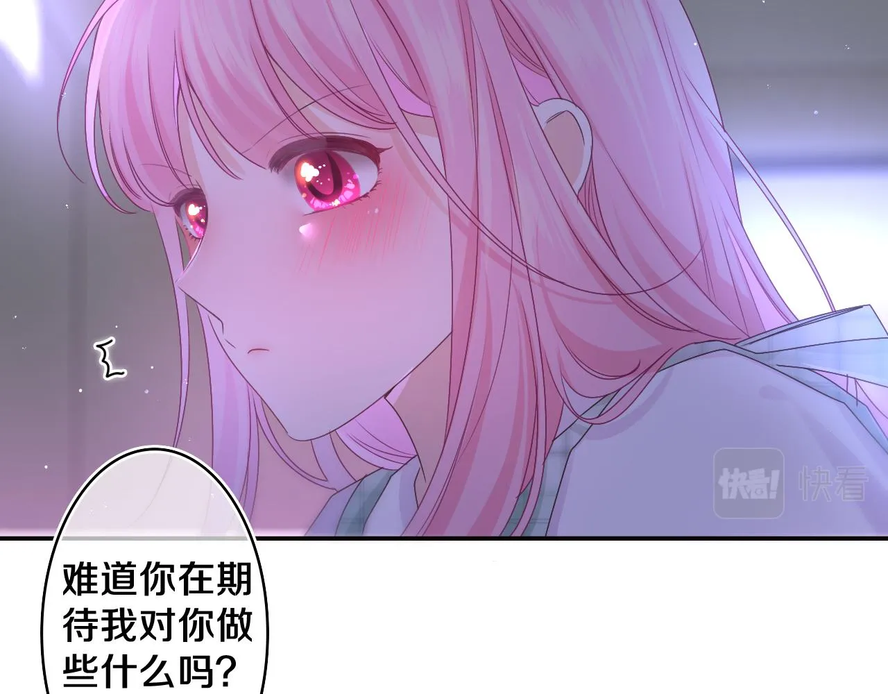 第65话 我喜欢你 第78页