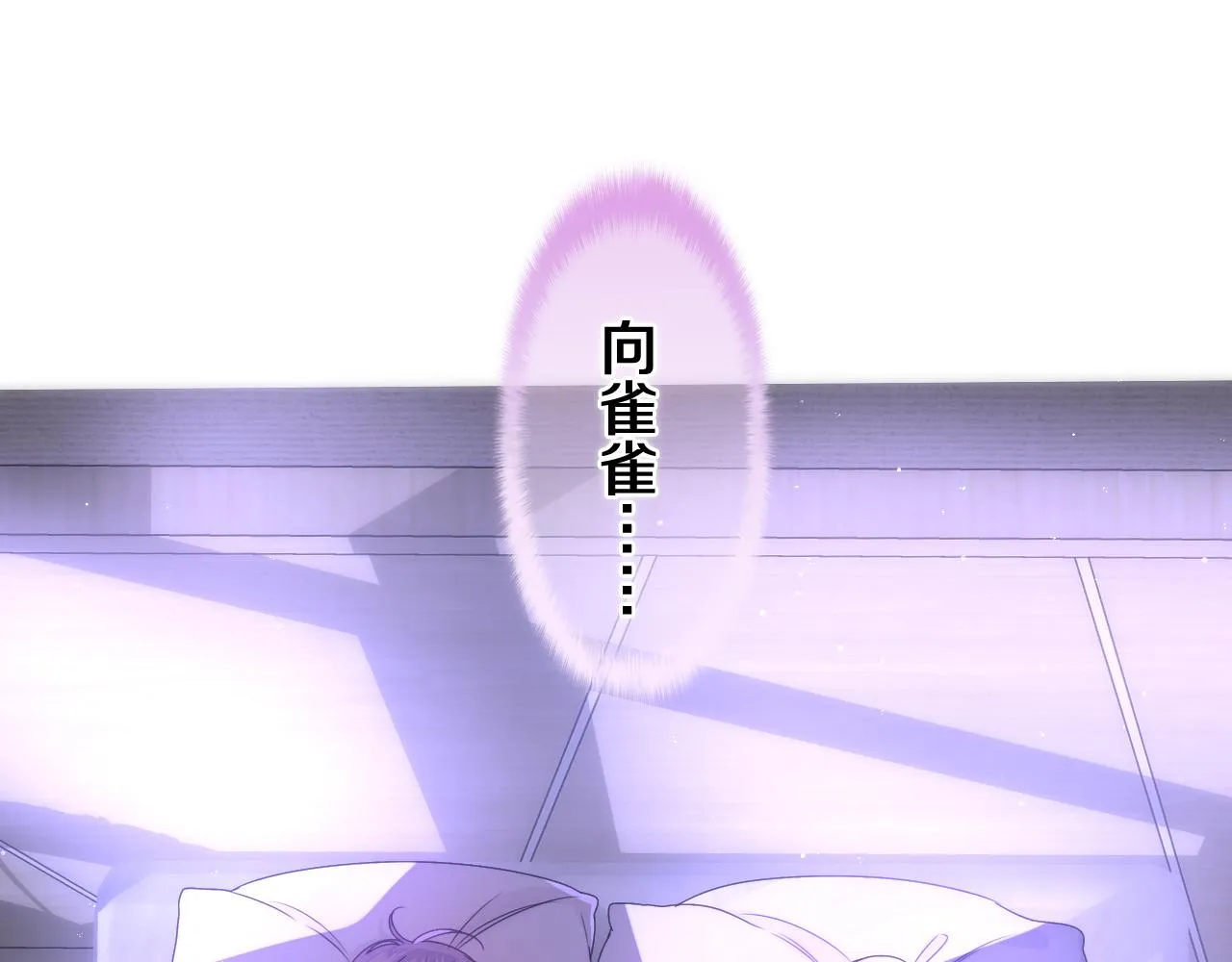 第65话 我喜欢你 第82页