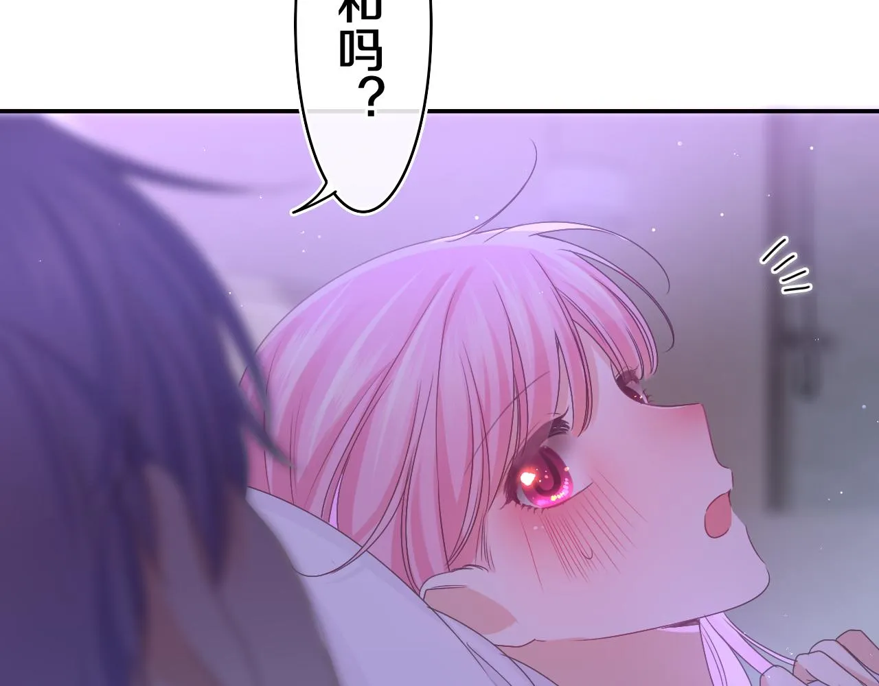 第65话 我喜欢你 第87页