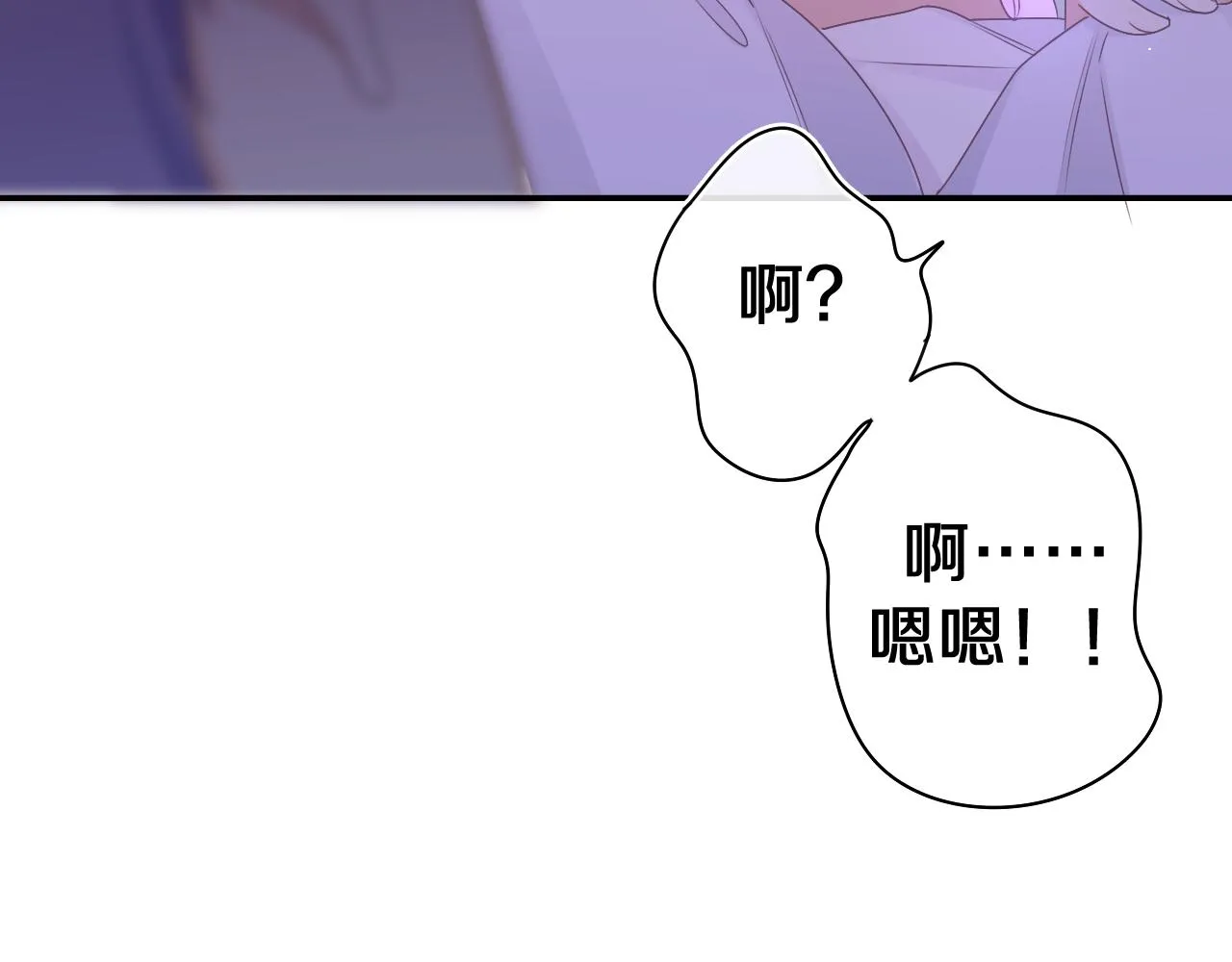第65话 我喜欢你 第88页
