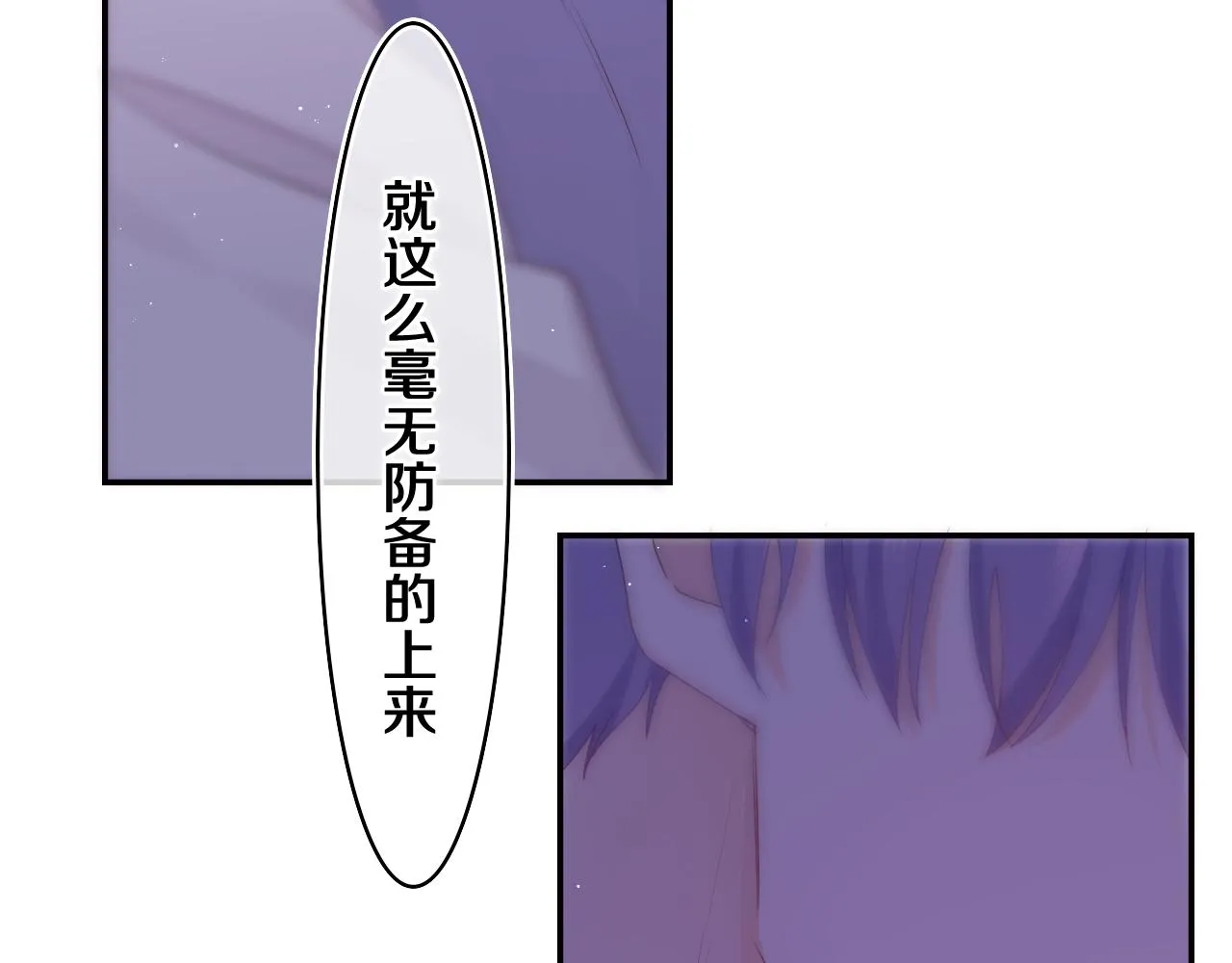 第65话 我喜欢你 第90页