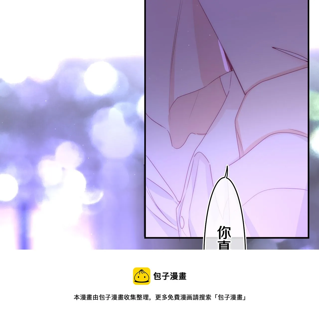 第65话 我喜欢你 第91页