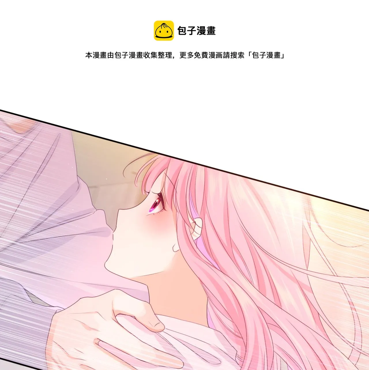 第64话 我喜欢你 第1页