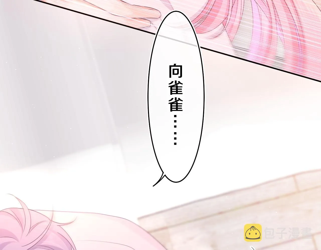 第64话 我喜欢你 第2页