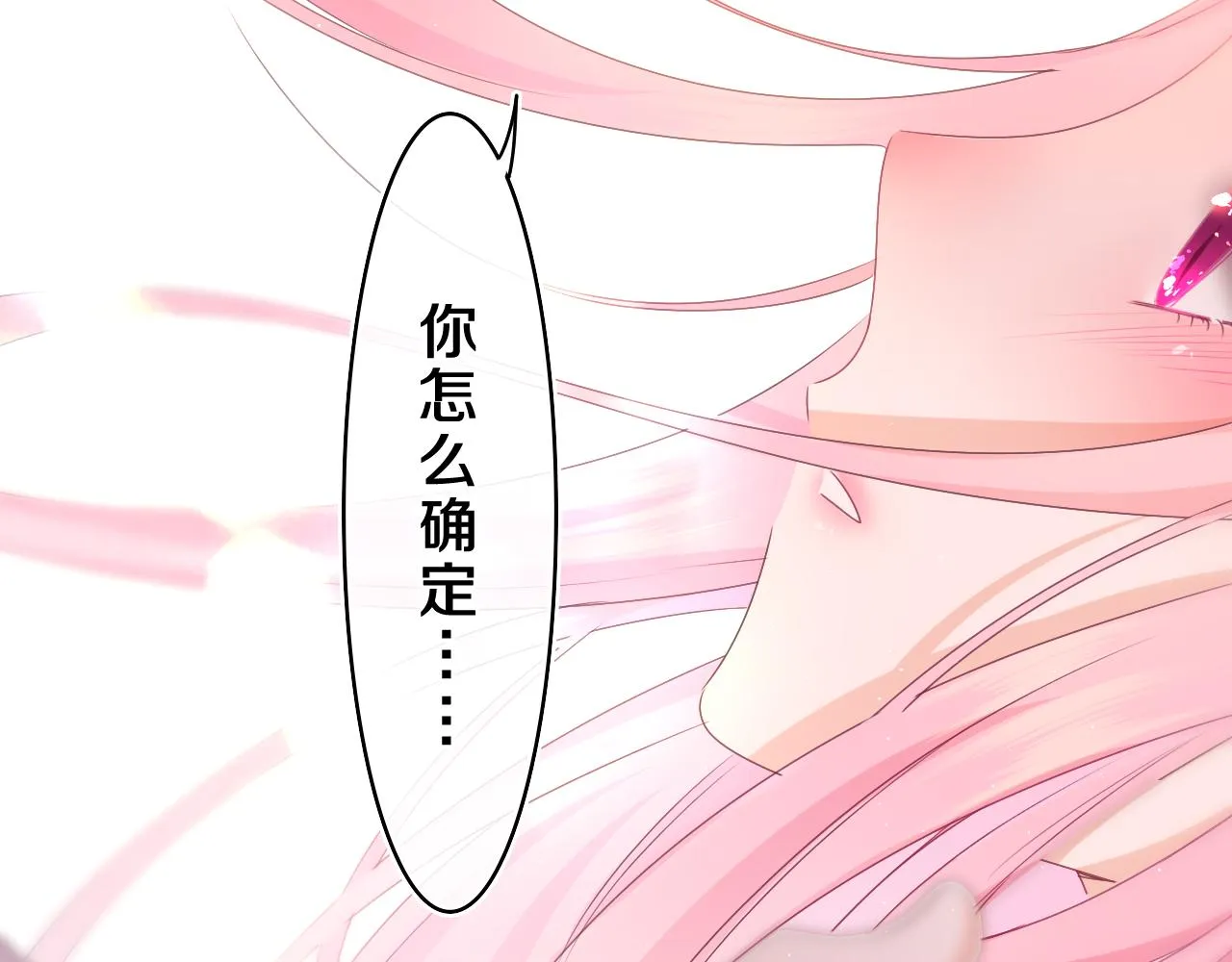 第64话 我喜欢你 第5页