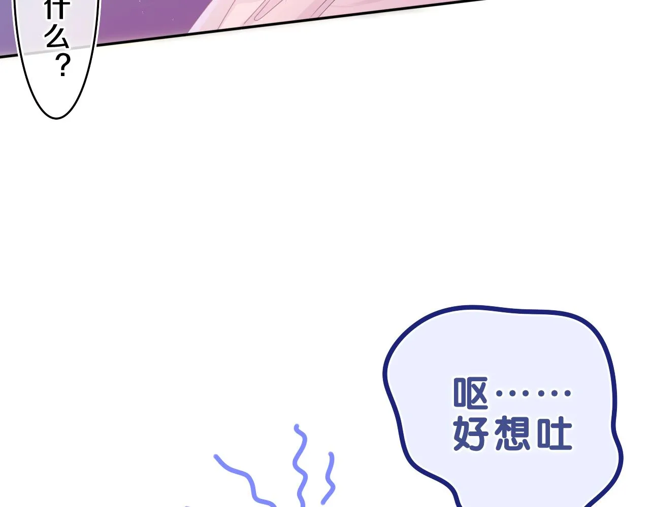 第64话 我喜欢你 第10页