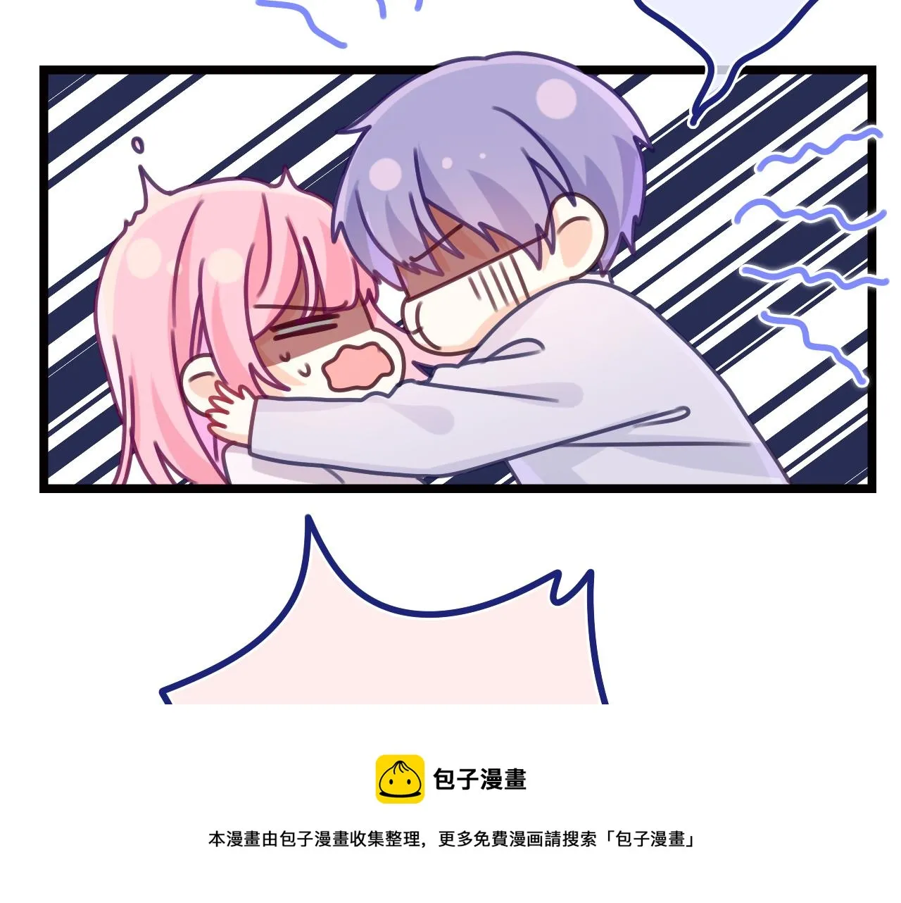 第64话 我喜欢你 第11页
