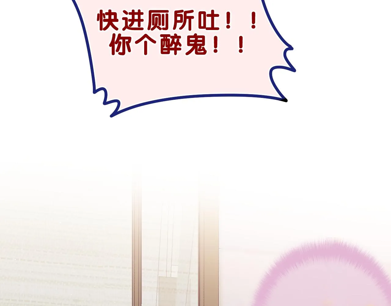第64话 我喜欢你 第12页
