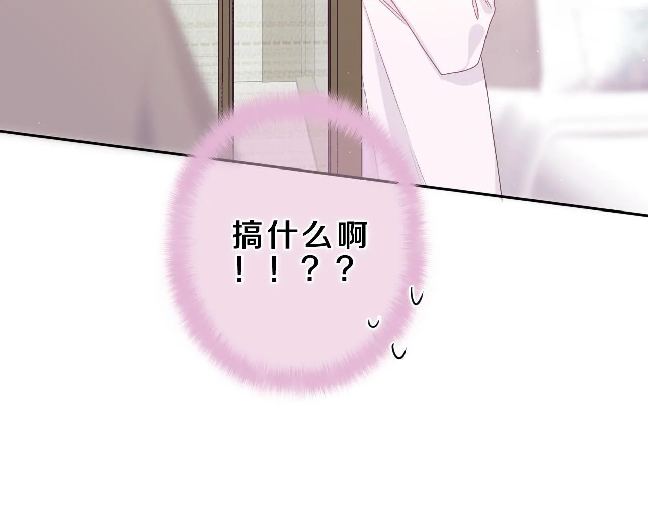 第64话 我喜欢你 第14页