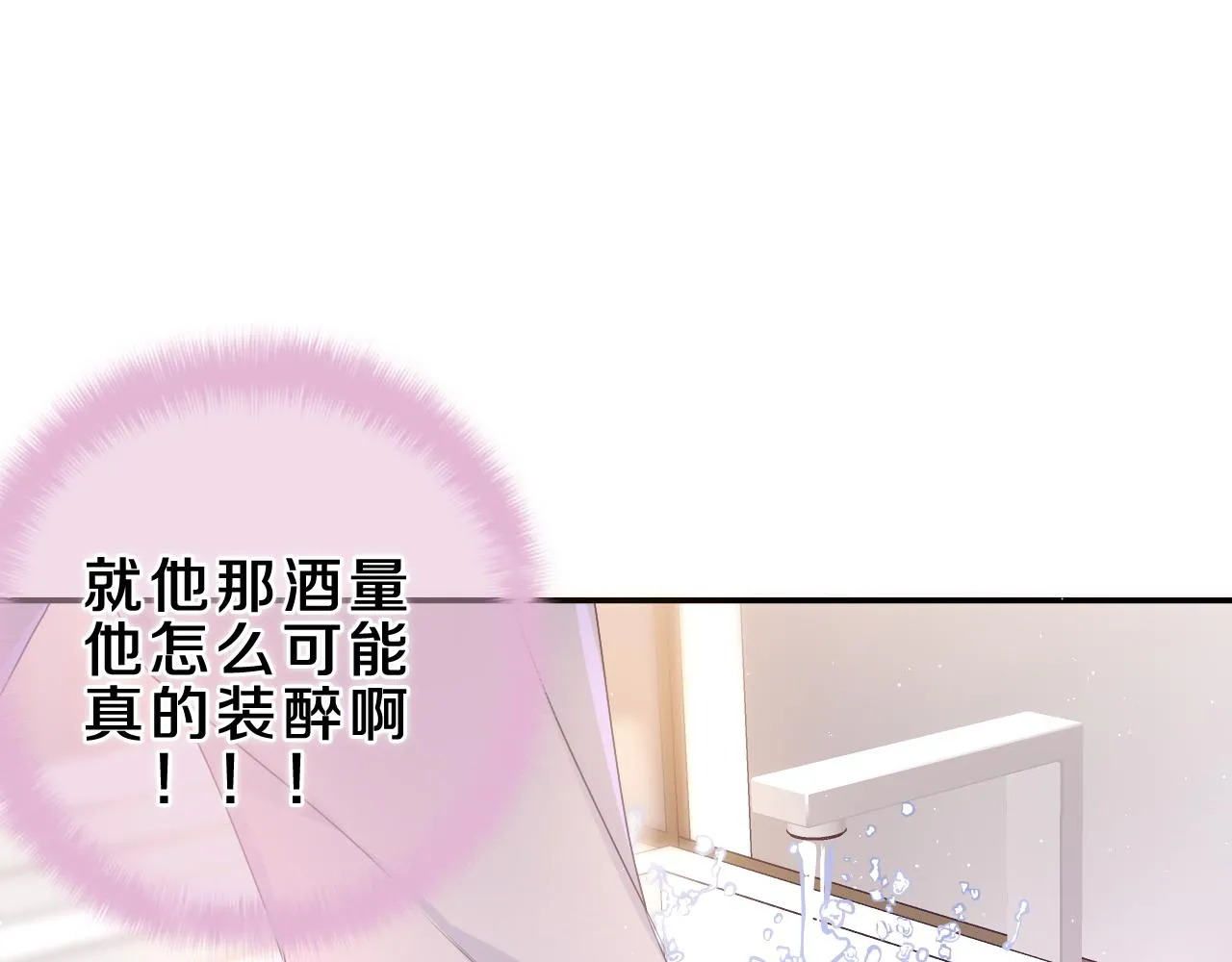 第64话 我喜欢你 第15页