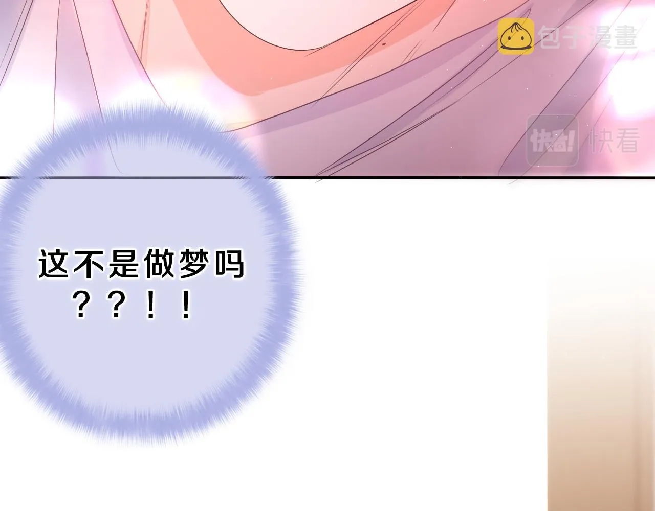 第64话 我喜欢你 第20页