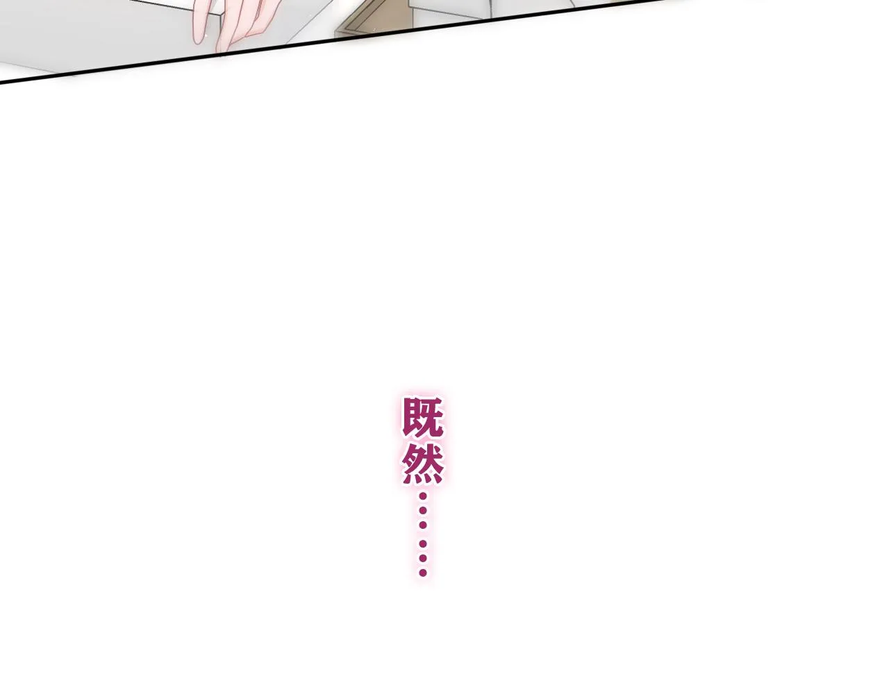 第64话 我喜欢你 第23页