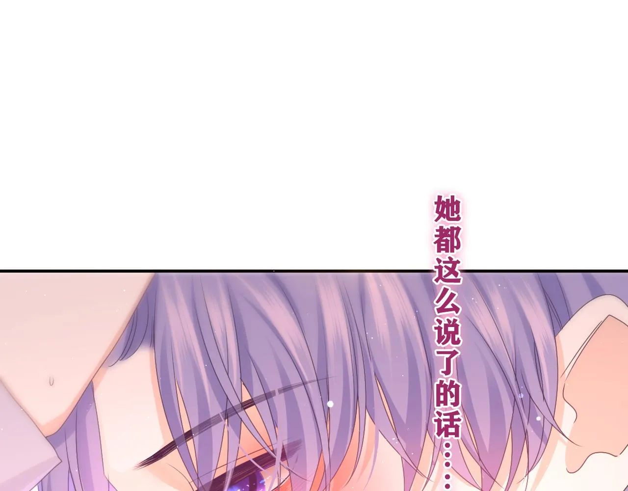 第64话 我喜欢你 第24页