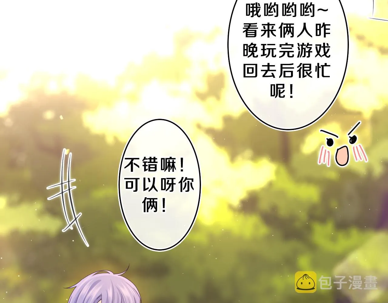第64话 我喜欢你 第29页