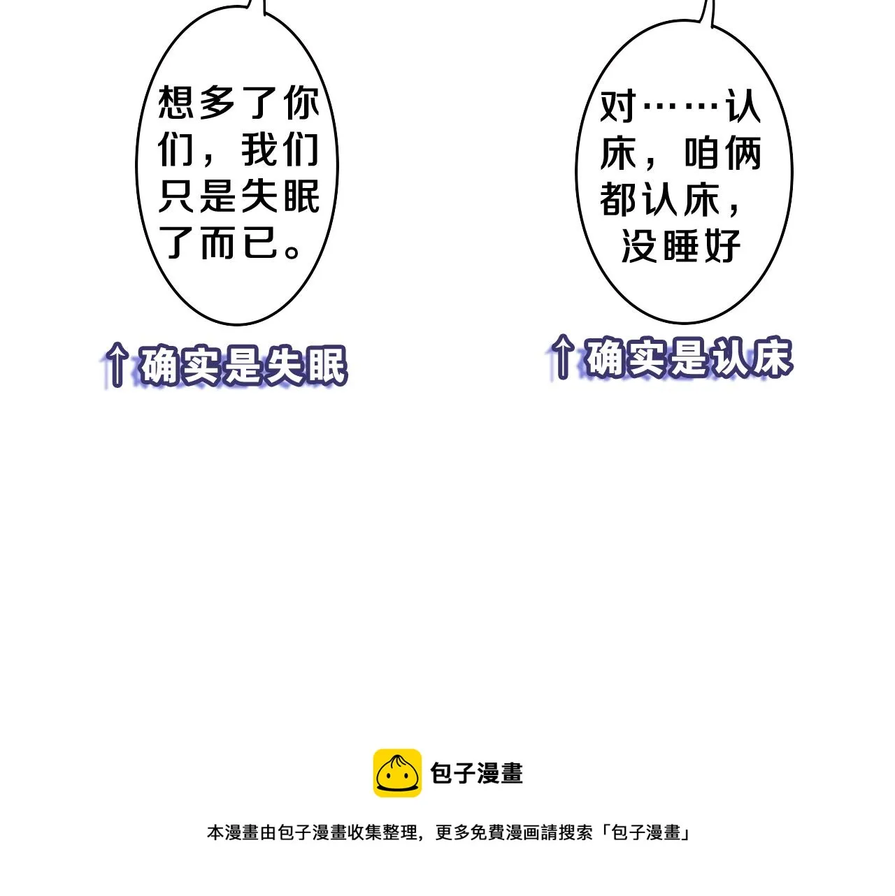 第64话 我喜欢你 第31页