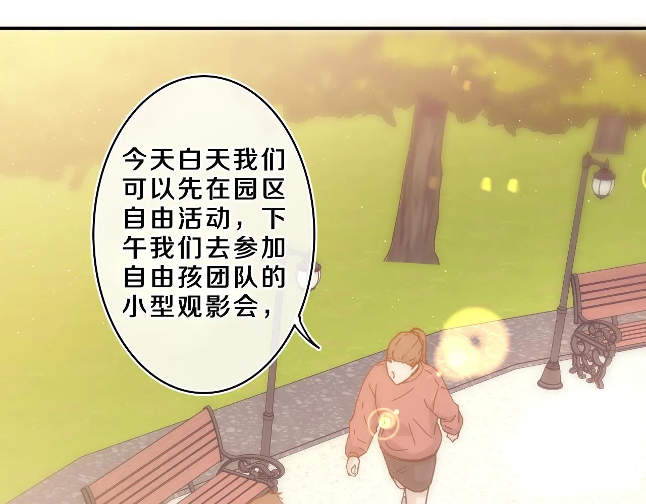 第64话 我喜欢你 第32页