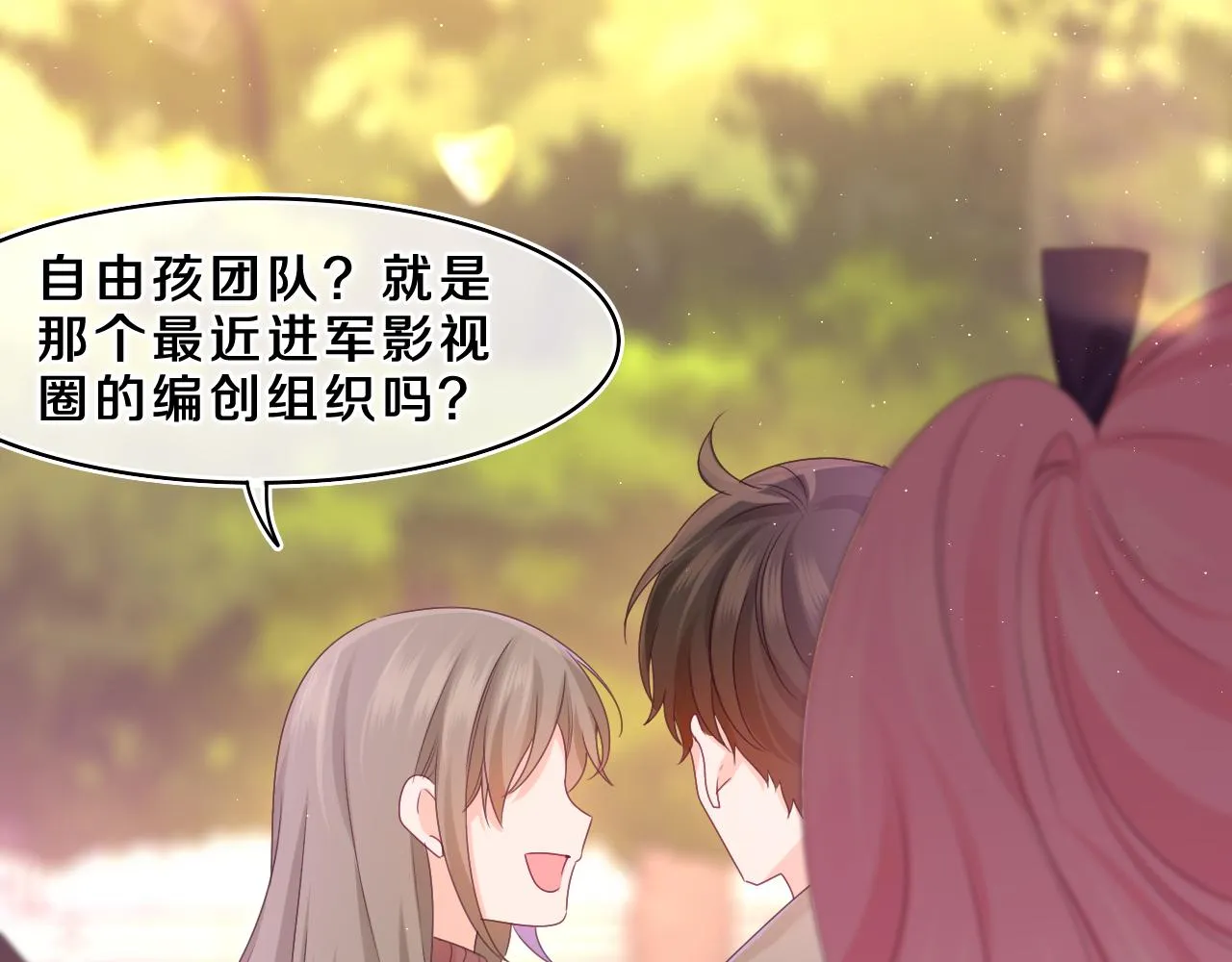 第64话 我喜欢你 第35页