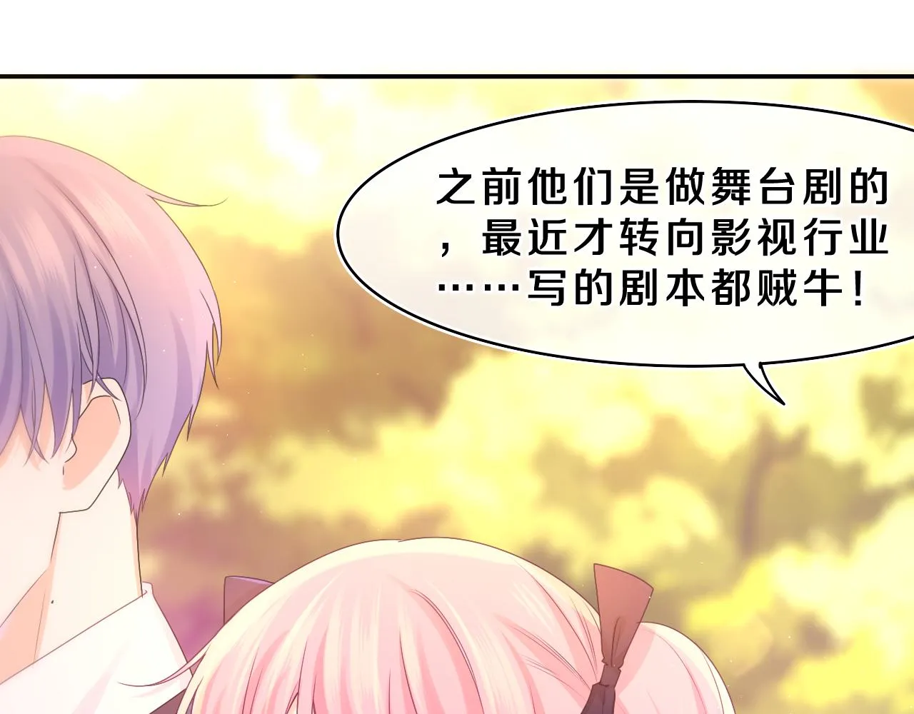第64话 我喜欢你 第37页