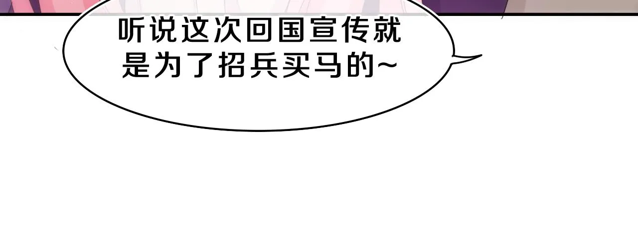 第64话 我喜欢你 第39页