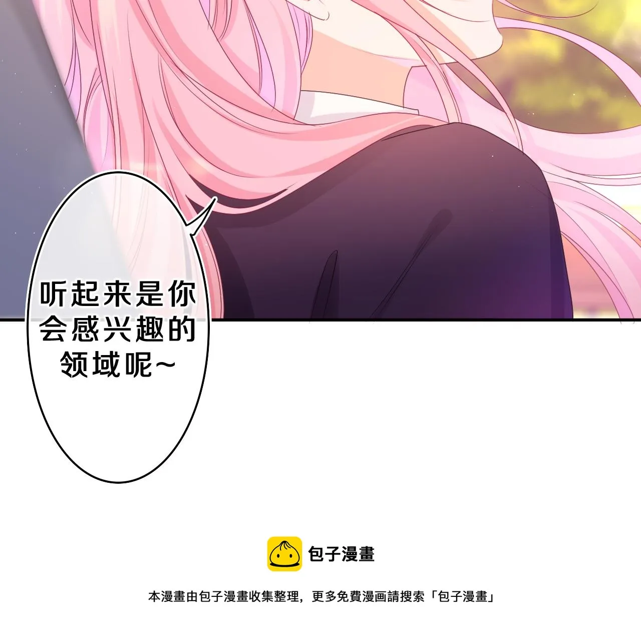 第64话 我喜欢你 第41页