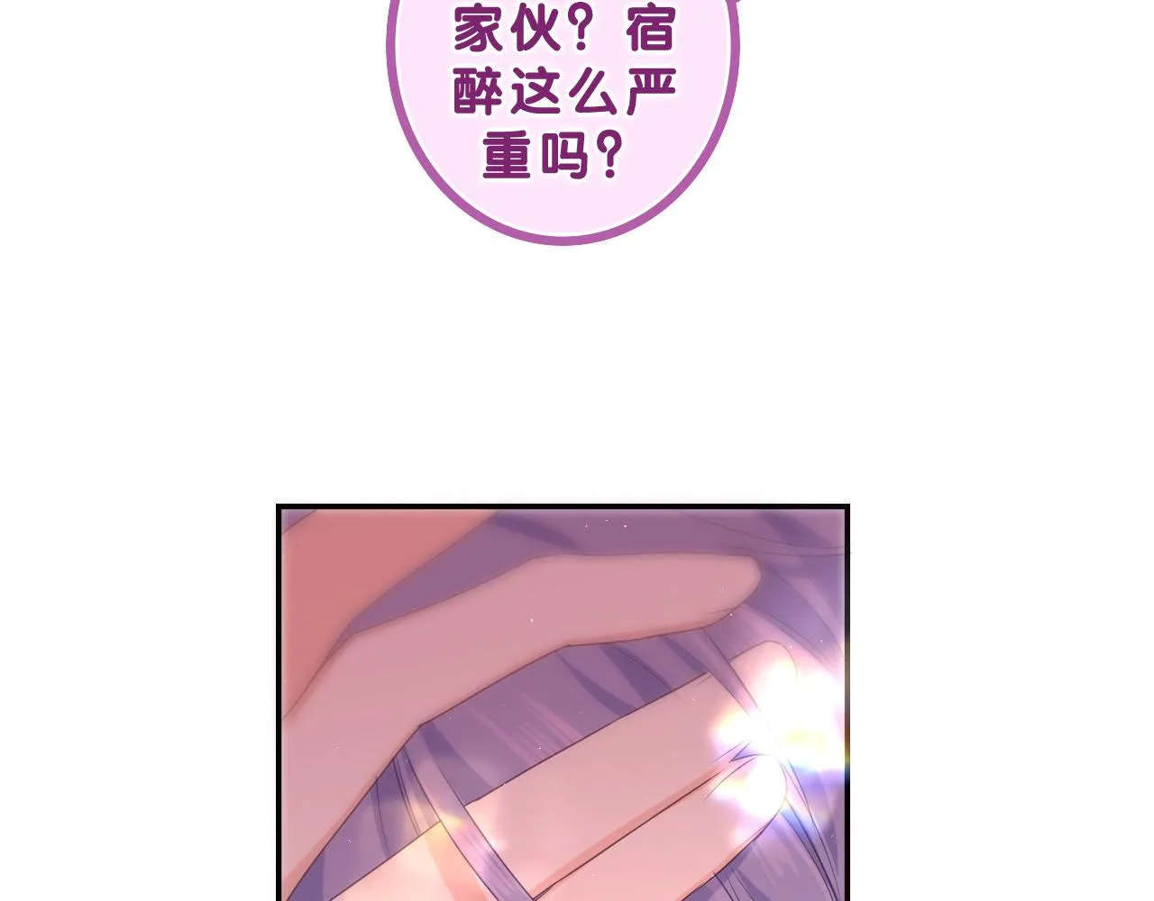 第64话 我喜欢你 第44页