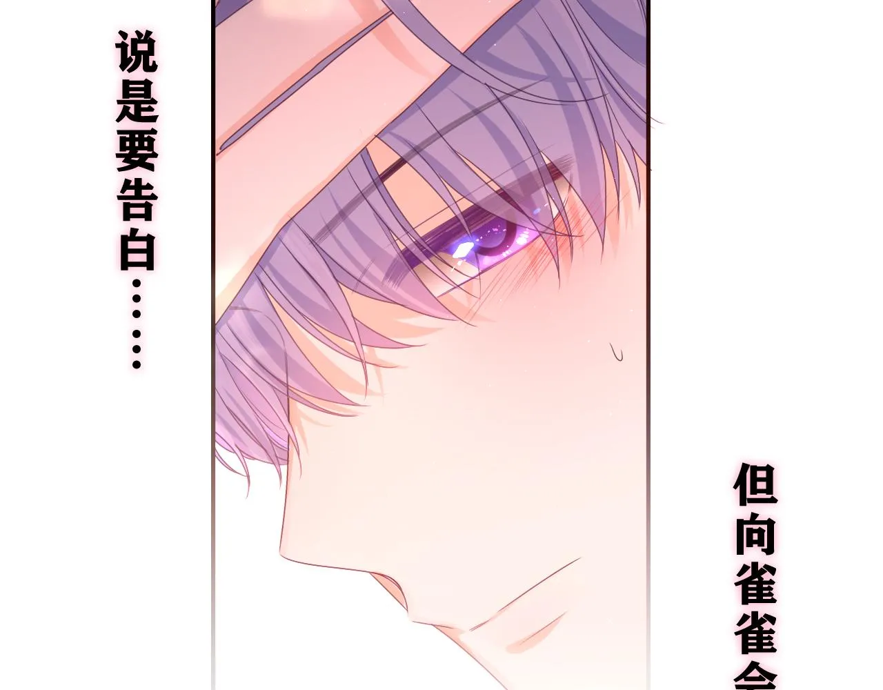 第64话 我喜欢你 第45页