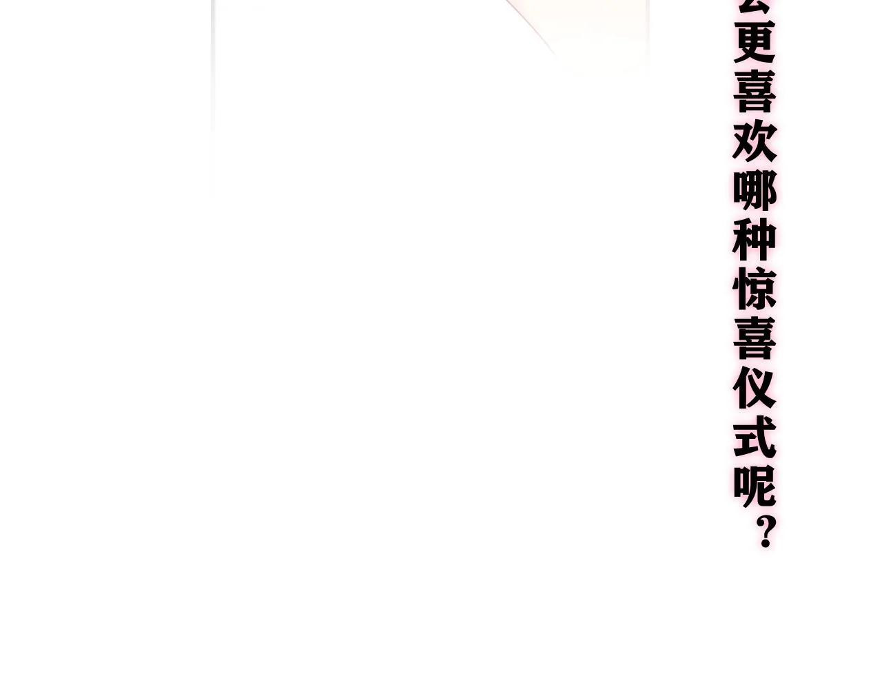第64话 我喜欢你 第46页