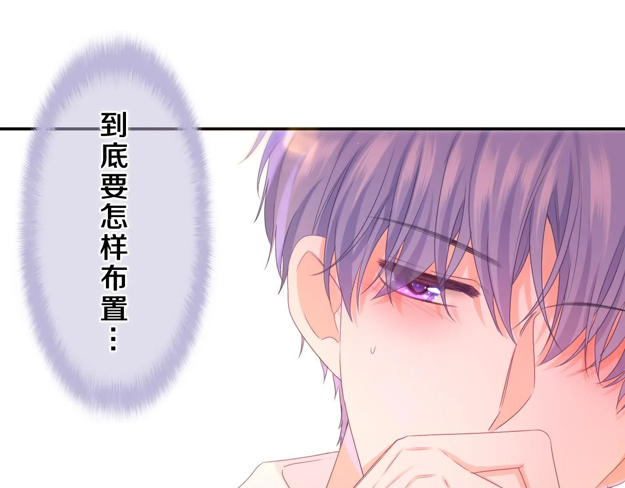 第64话 我喜欢你 第52页
