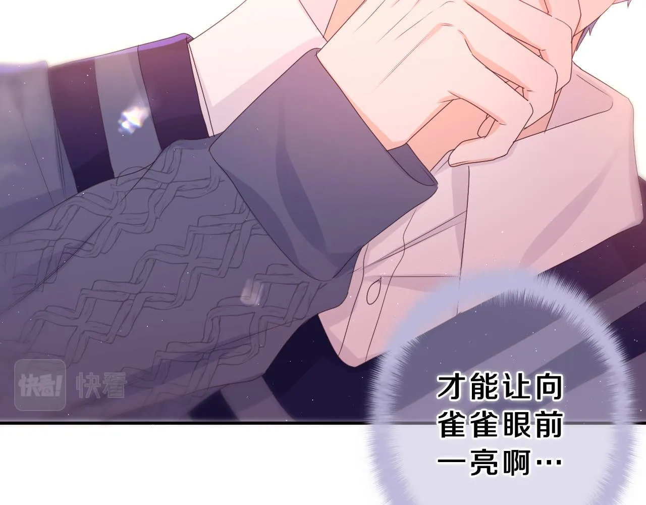 第64话 我喜欢你 第53页