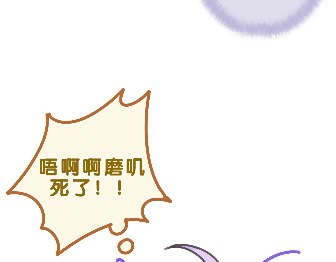 第64话 我喜欢你 第54页