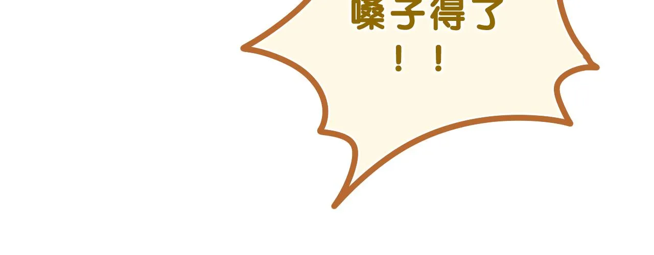 第64话 我喜欢你 第56页