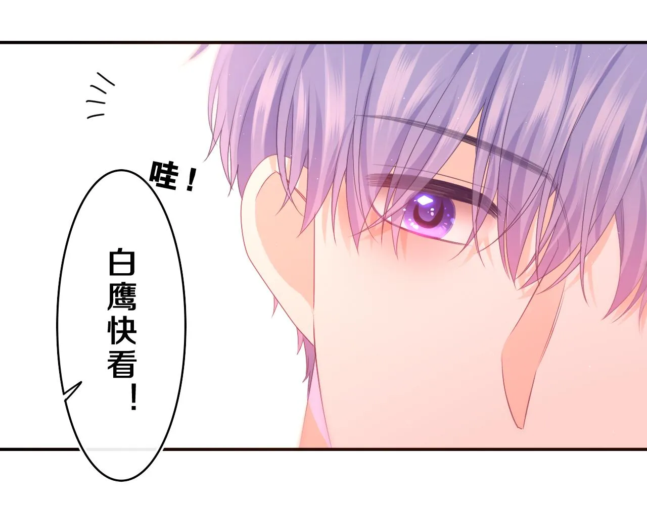 第64话 我喜欢你 第57页