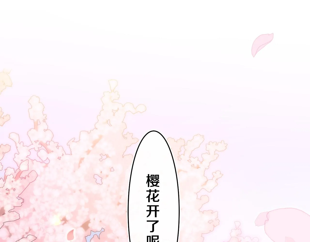 第64话 我喜欢你 第58页