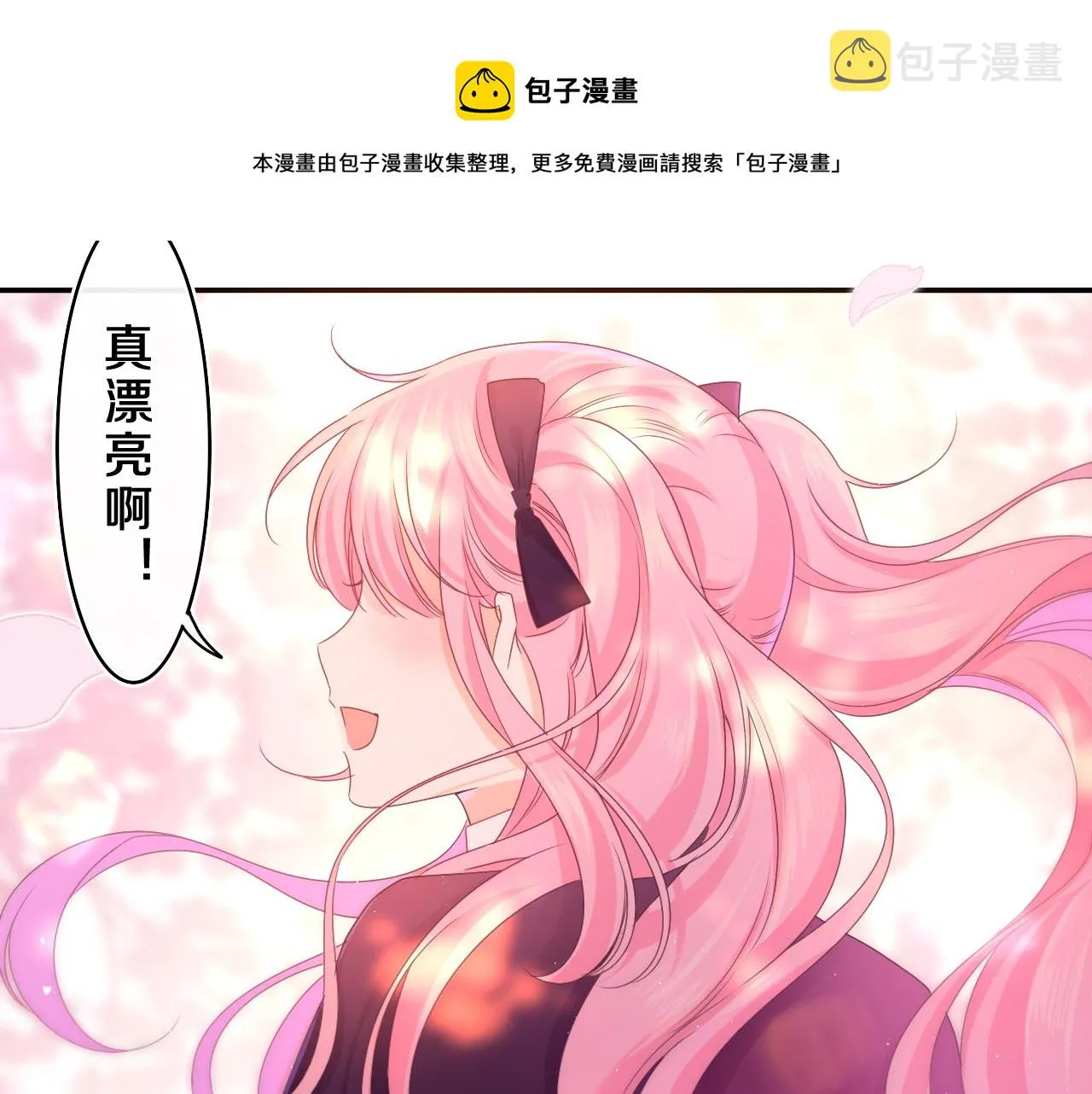 第64话 我喜欢你 第61页
