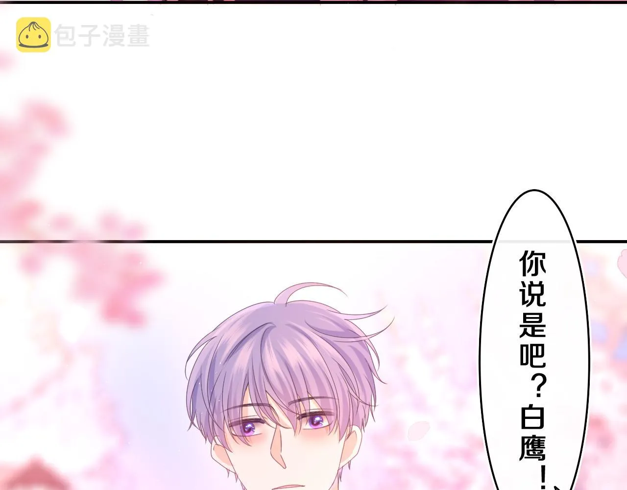 第64话 我喜欢你 第62页