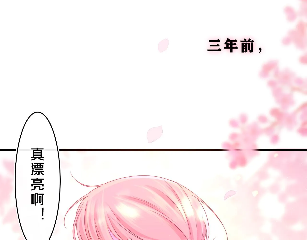 第64话 我喜欢你 第64页