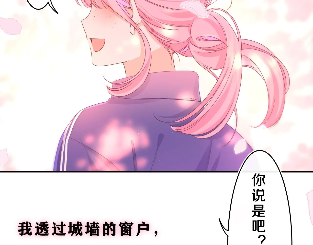 第64话 我喜欢你 第65页
