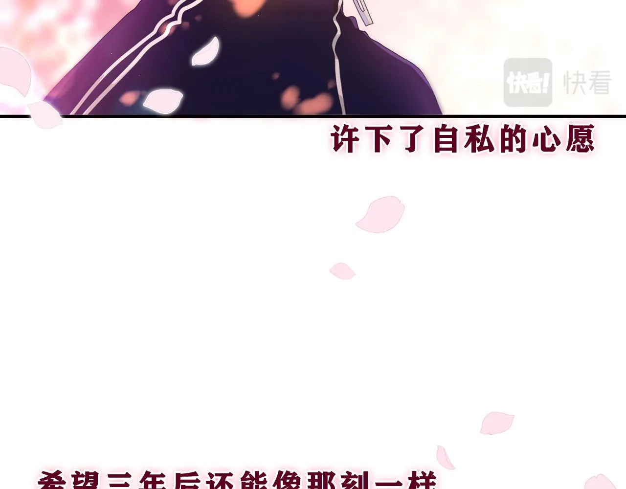 第64话 我喜欢你 第68页