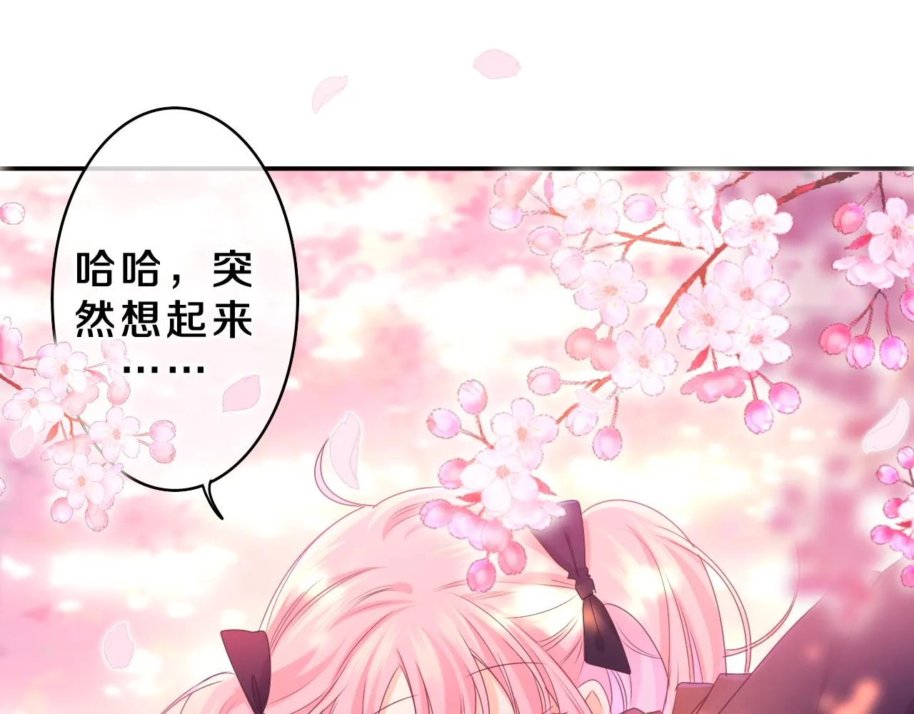 第64话 我喜欢你 第74页