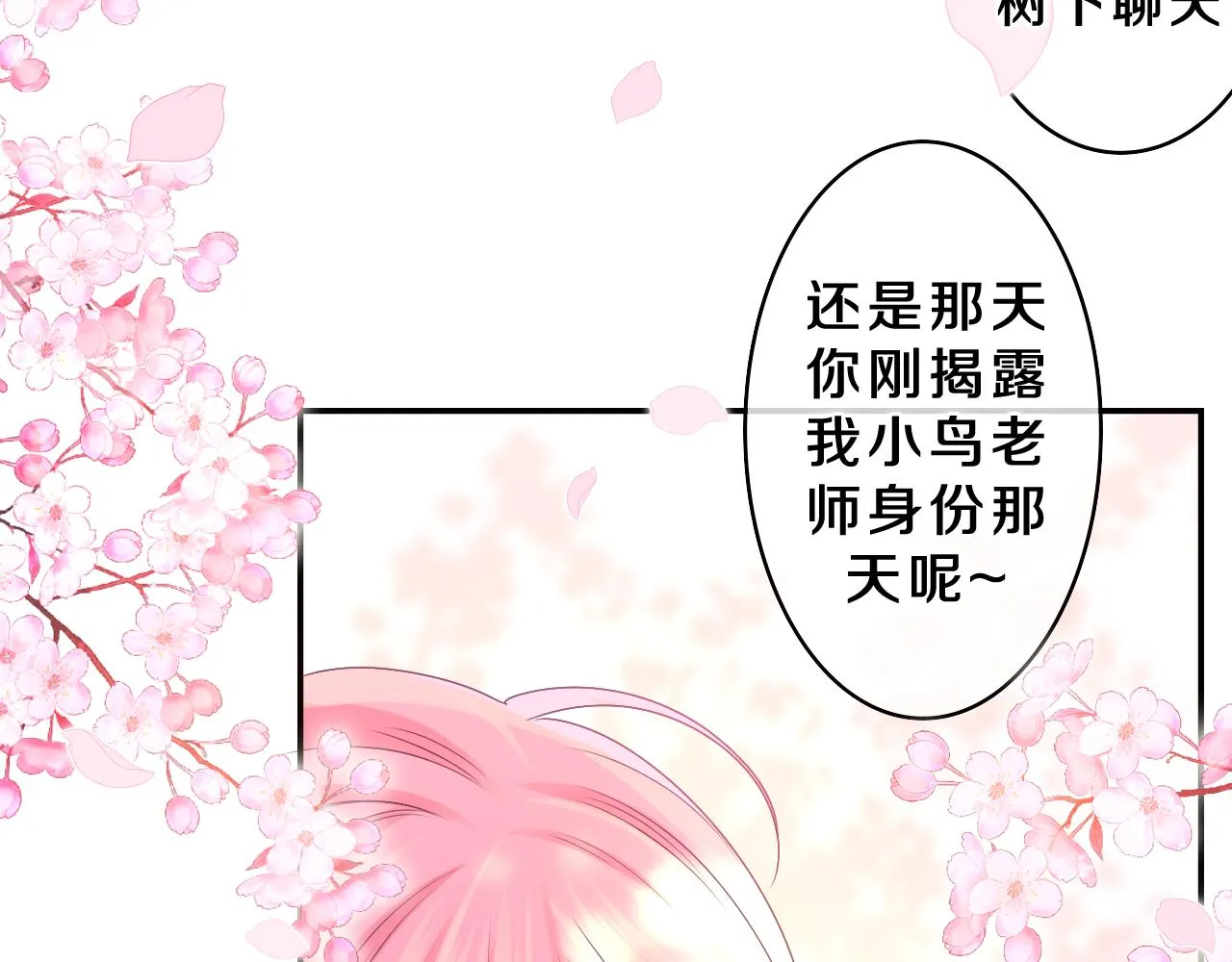 第64话 我喜欢你 第76页