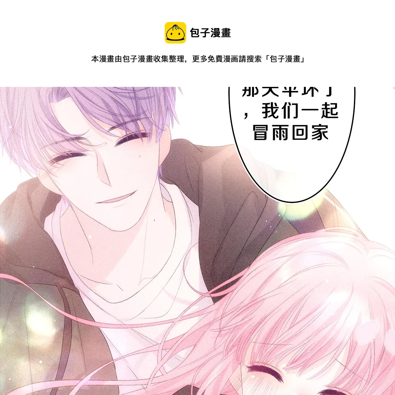 第64话 我喜欢你 第81页